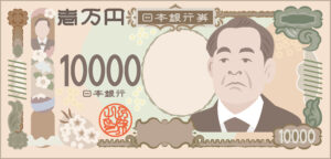 渋沢栄一　新一万円札